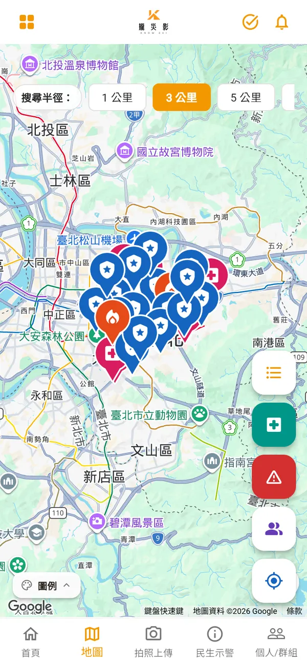 攏災影 App 醫療與救援設施畫面