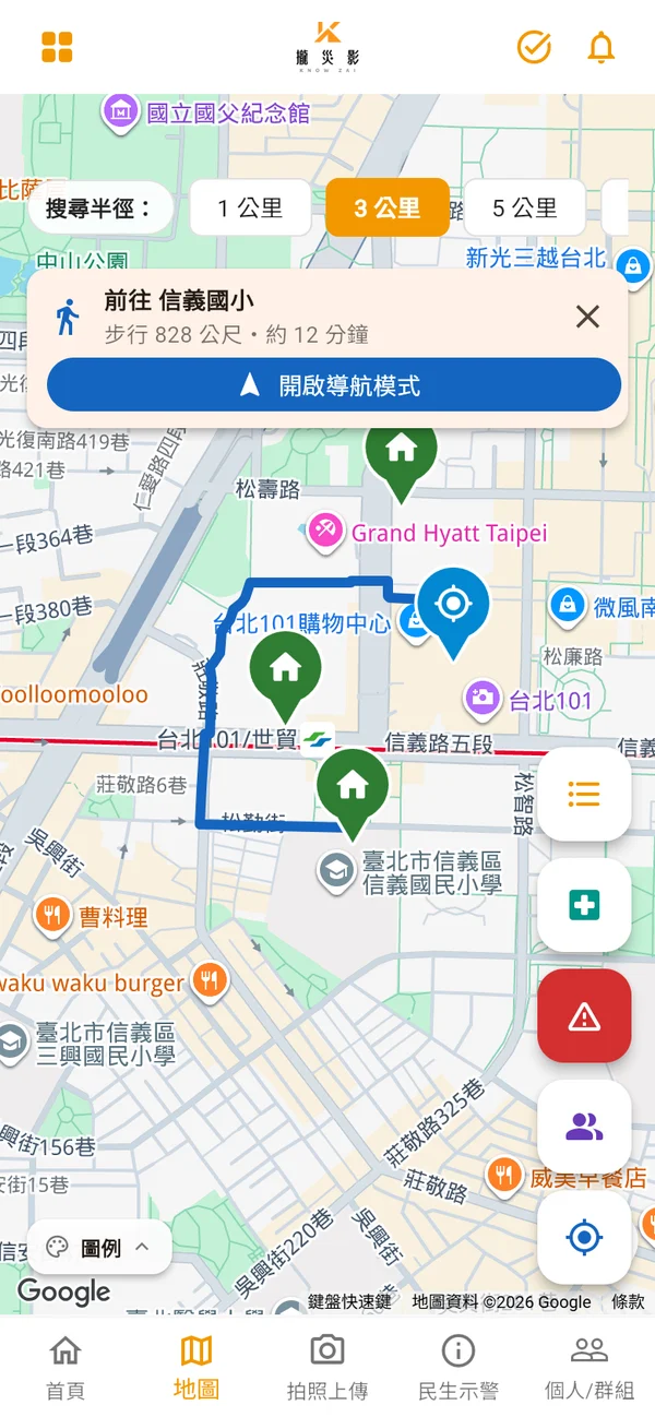 攏災影 App 逃難路線畫面